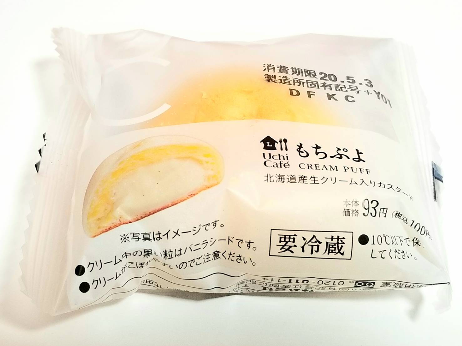 ローソン 新発売スイーツ もちぷよ 北海道産生クリーム入りカスタード がなんと100円 カロリーは 口コミは 実際に食べてみました Trendview