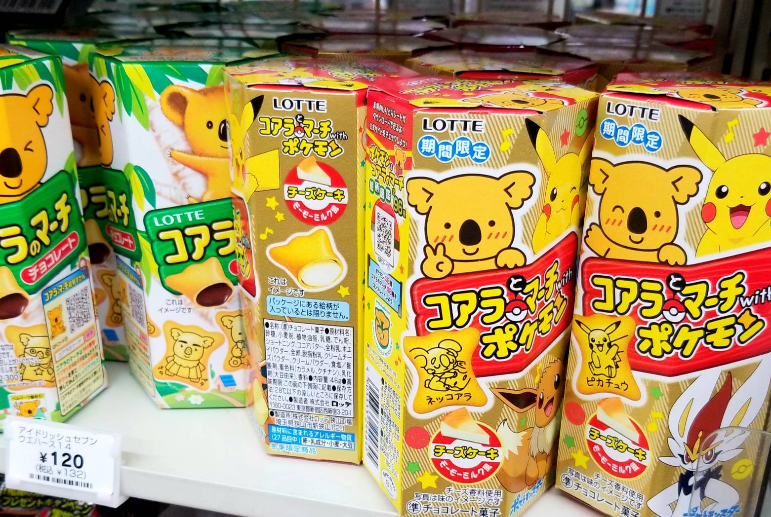 コアラのマーチポケモンコンビニどこで売ってる 販売店 取り扱い店舗を調べてみました Trendview