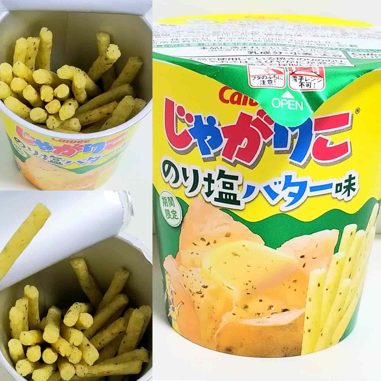 じゃがりこのり塩バターコンビニどこに売ってる 美味しい 販売店もまとめてみました Trendview