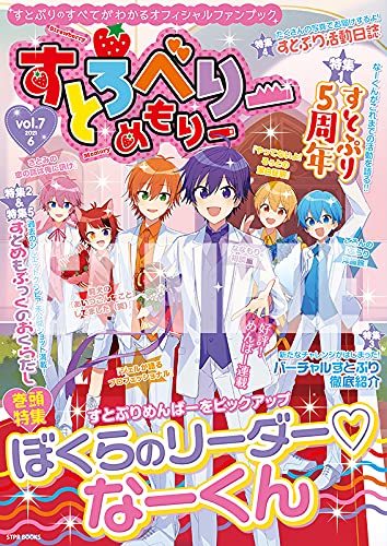 すとめもブック7予約できない 予約方法と販売店 売ってる場所は コンビニどこで売ってる Trendview