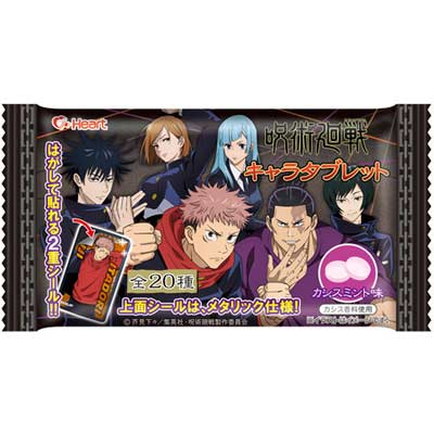 呪術廻戦キャラタブレットはコンビニどこで売ってる 販売店 売ってる場所や通販をまとめてみました Trendview