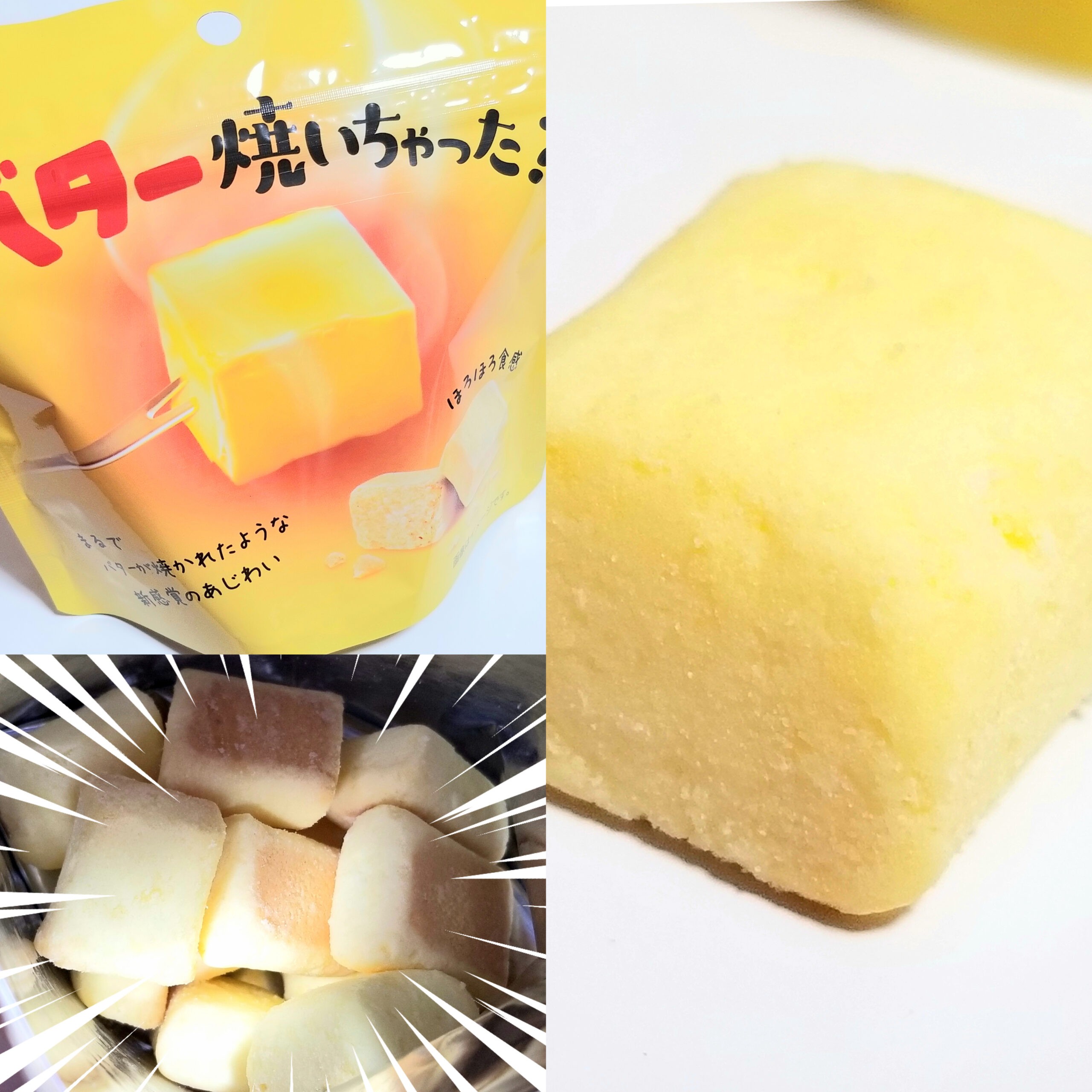 バター焼いちゃったまずい？似てるお菓子は？口コミや通販あるのかまとめてみました。 | TrendView