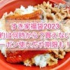 BTSメモリーズ2022予約/購入方法！内容や日本語字幕、どこで買う 