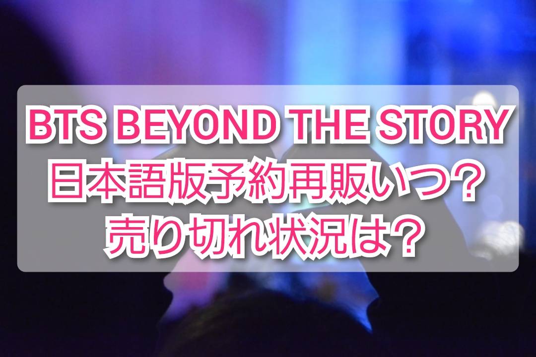 BEYOND THE STORY 他まとめ売り Amazon.co.jp: BEYOND THE APOCALYPSE: ミュージック